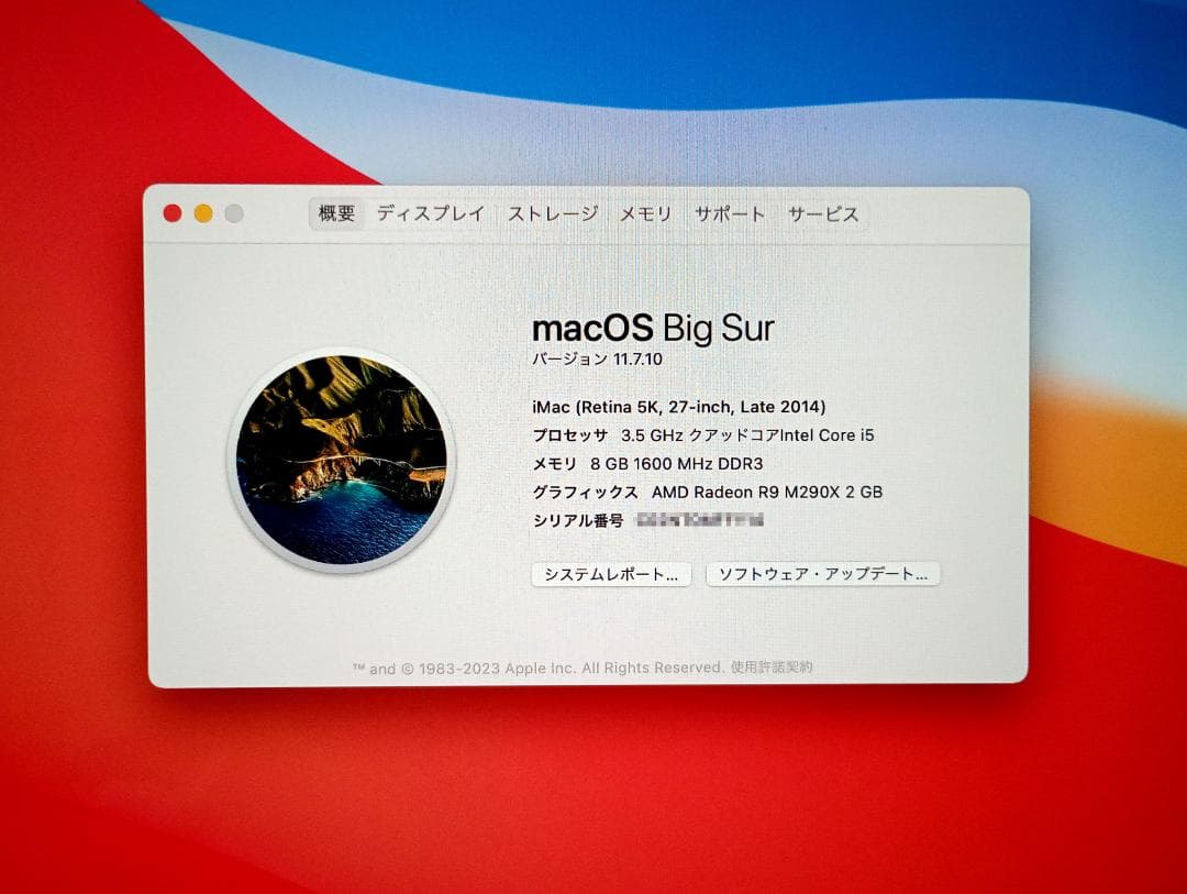 iMac 27インチ late2014 8GB 1TB Retina 5K