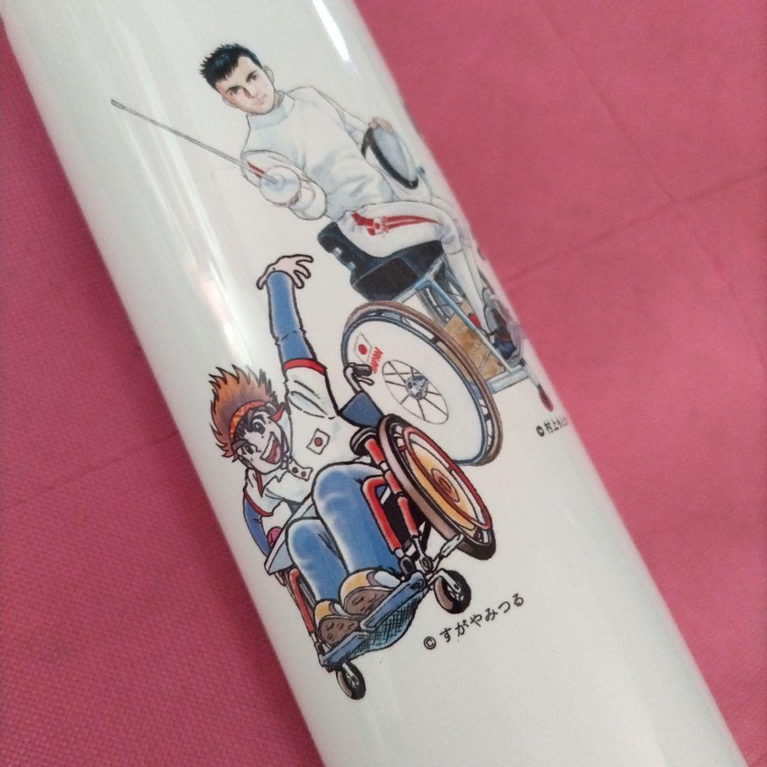 パラリンピック 非売品 公式 描き下し ステンレスボトル 村上もとか 里中満智子