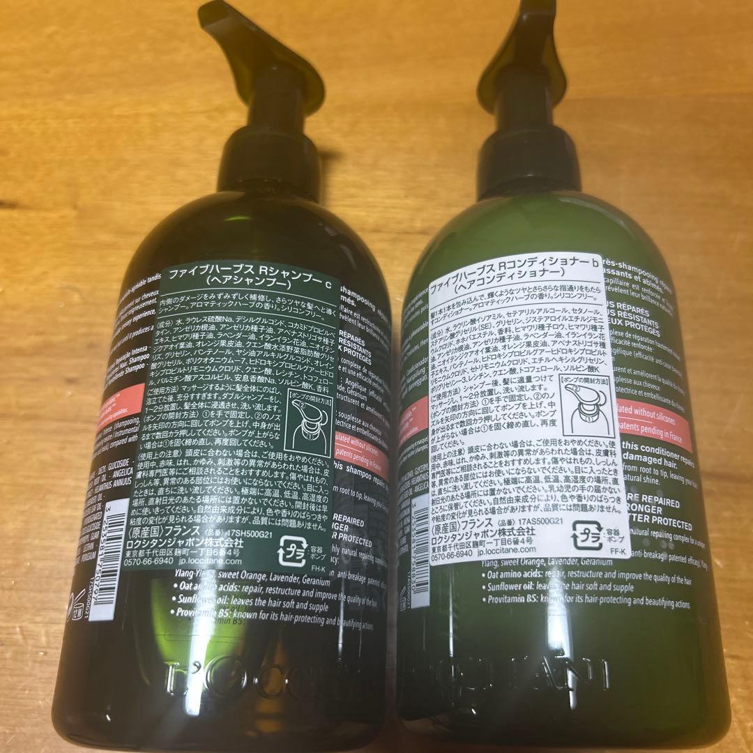 ロクシタンシャンプー　コンディショナー　500ml