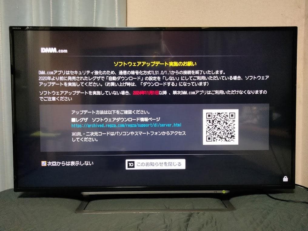 横浜駅から３０Km以内は無料配送 東芝REGZA　43インチ４Kスマートテレビ