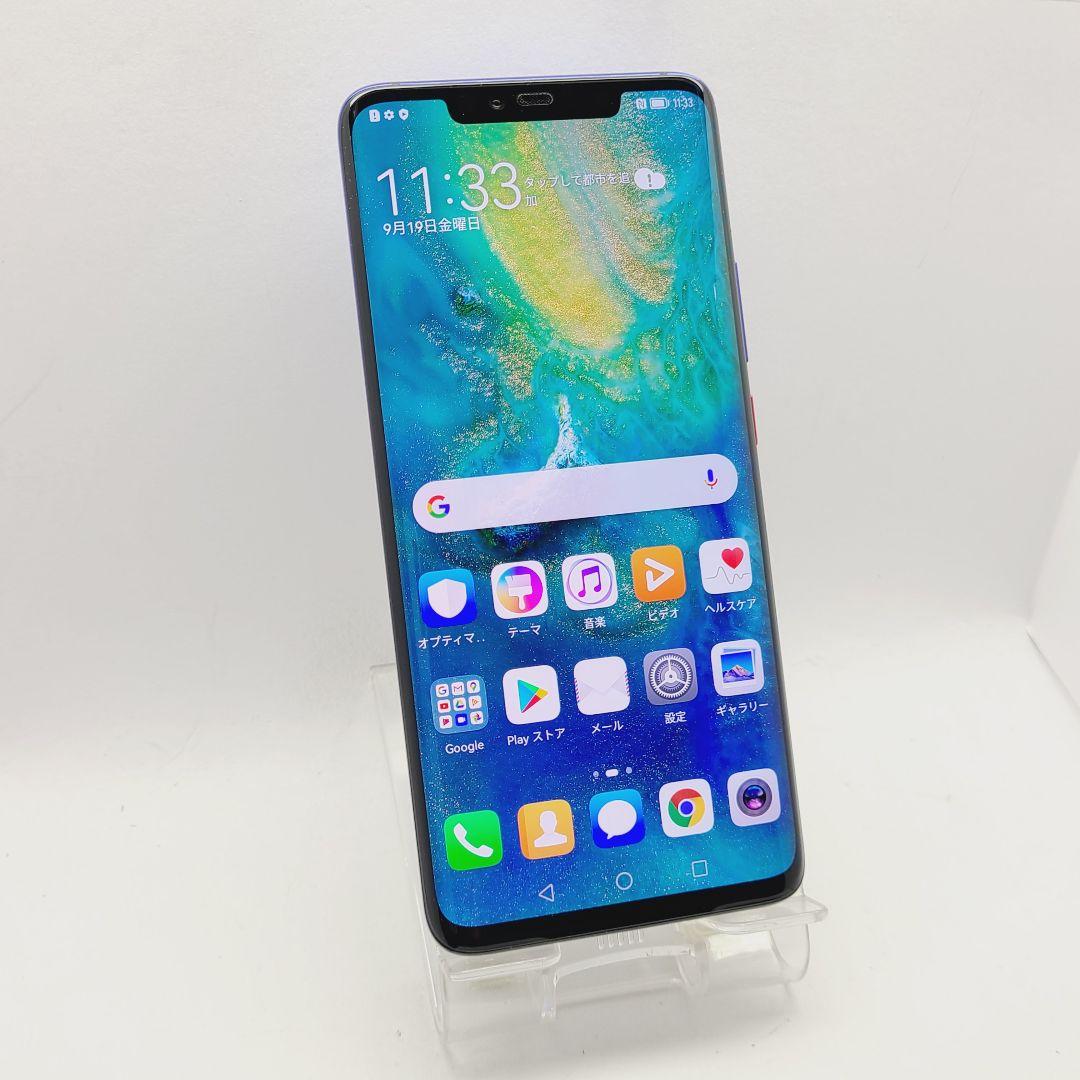 ☆付属品付☆ HUAWEI Mate20 Pro LYA-L29 128GB