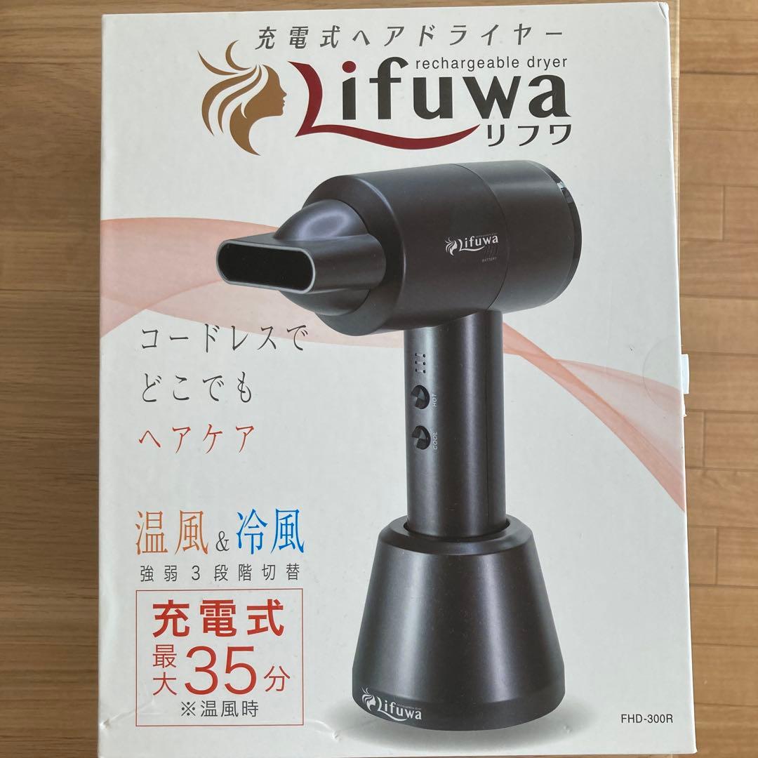 Lifuwa 充電式ヘアドライヤー FHD-300R