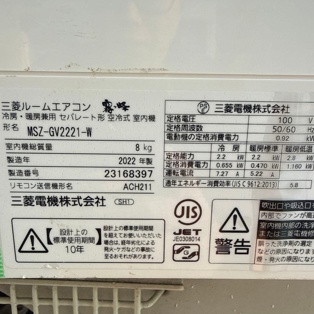 三菱 ルームエアコン MSZ-GV2221 主に6畳用