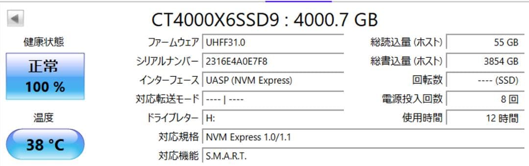 S*い様 Crucial X6 4TB ポータブルSSD