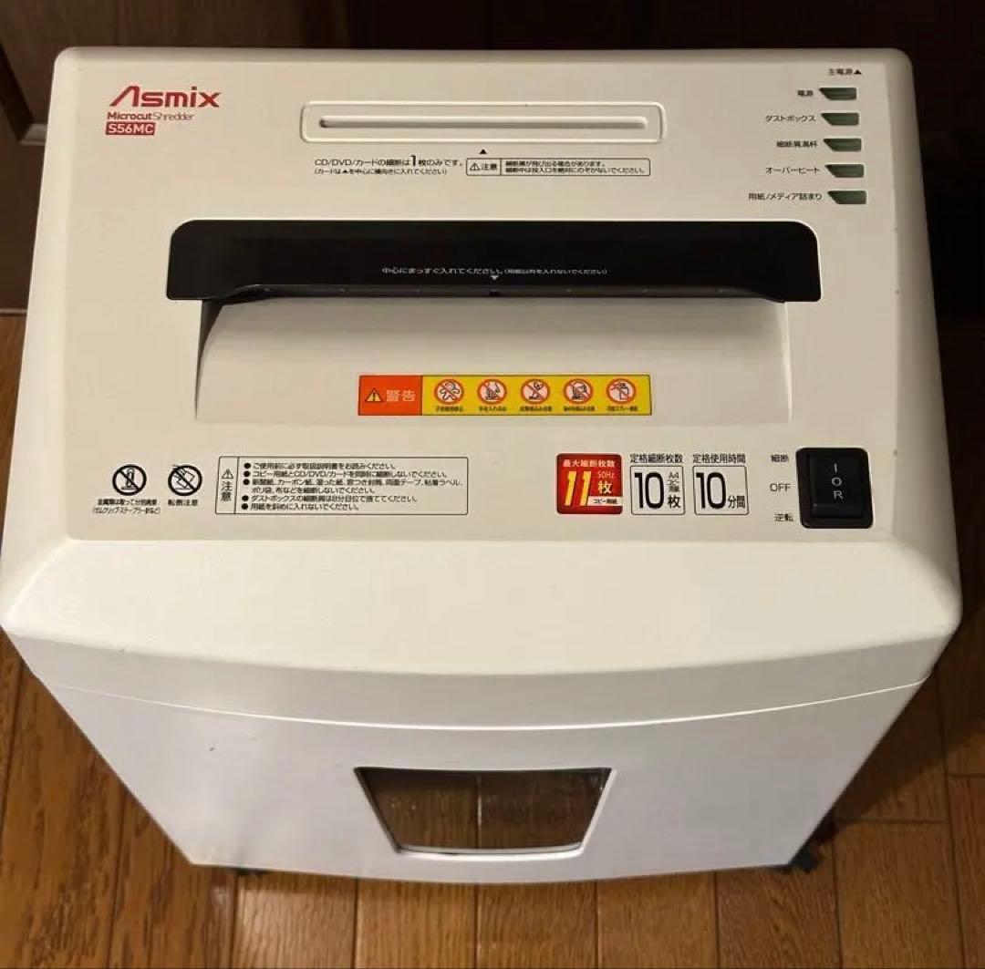 アスカ Asmix 静音マイクロカットシュレッダー S56MC