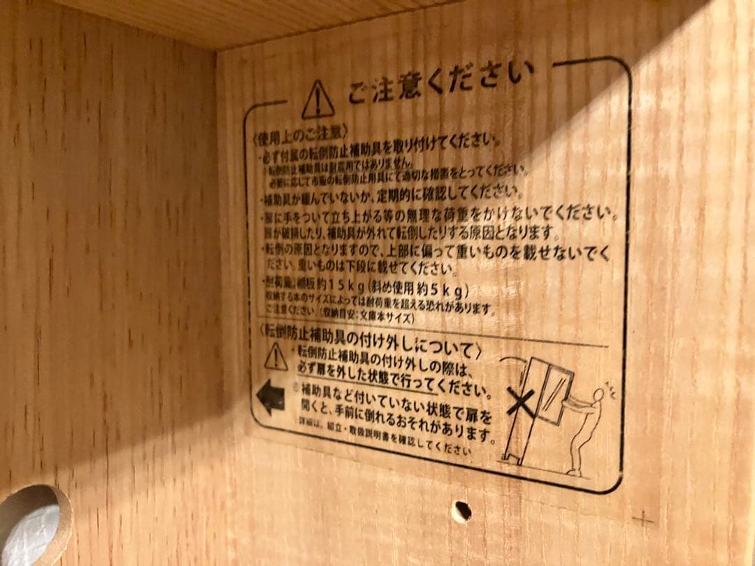 無印良品　本棚　薄型　ロータイプ　（販売終了品）