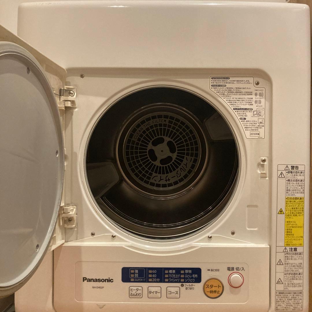 Panasonic 電気式乾燥機 2016年製