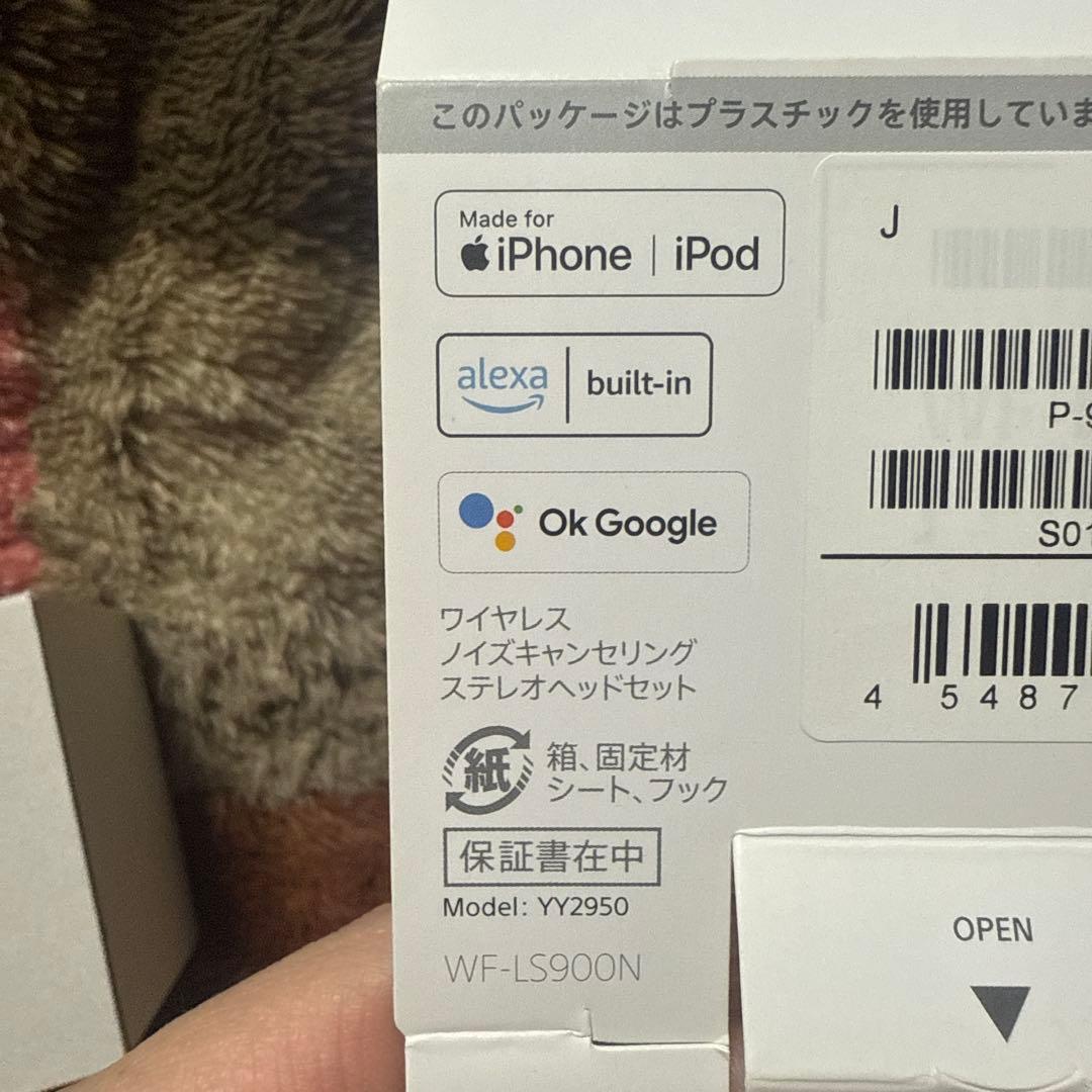 SONY LinkBuds S ベージュ イヤホン