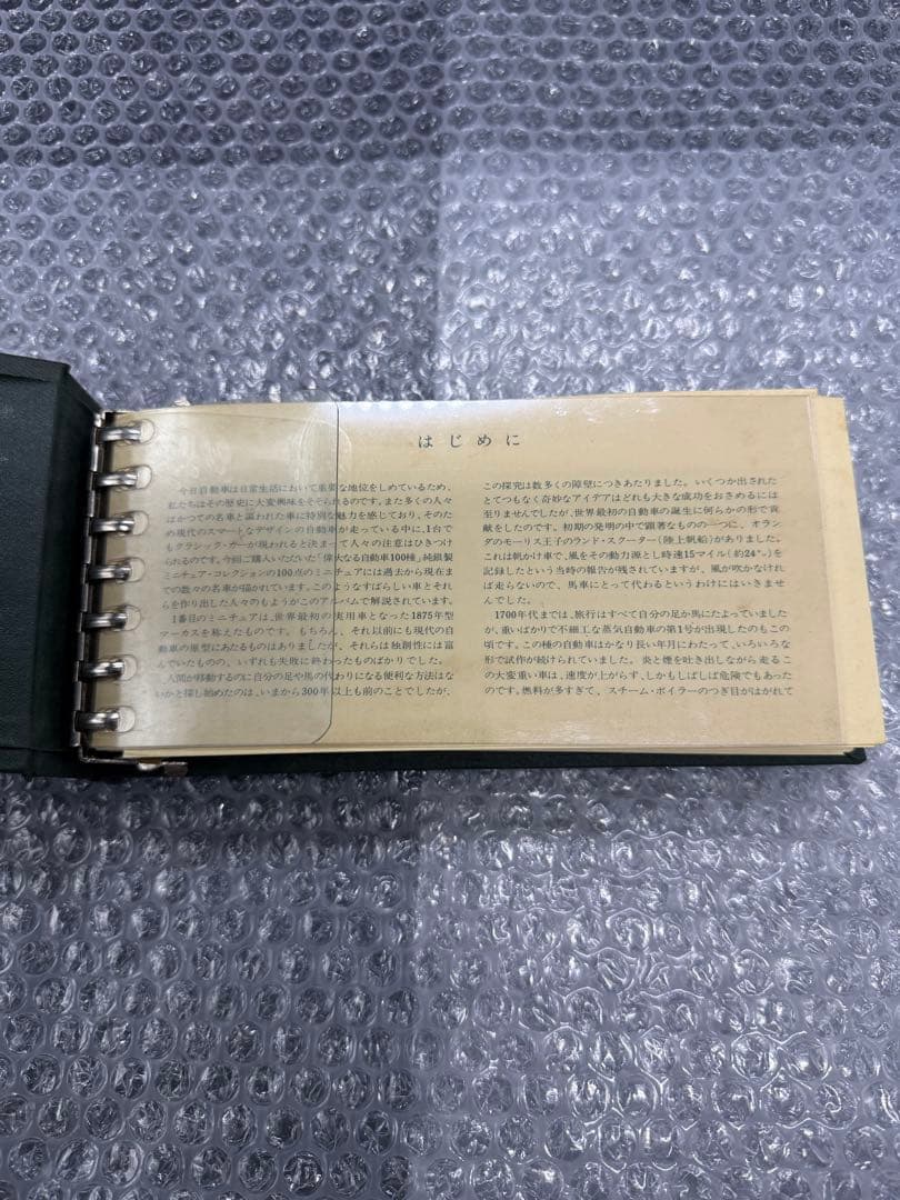 [超超超レア未使用] 偉大なる自動車100種 純銀製ミニチュアコレクション