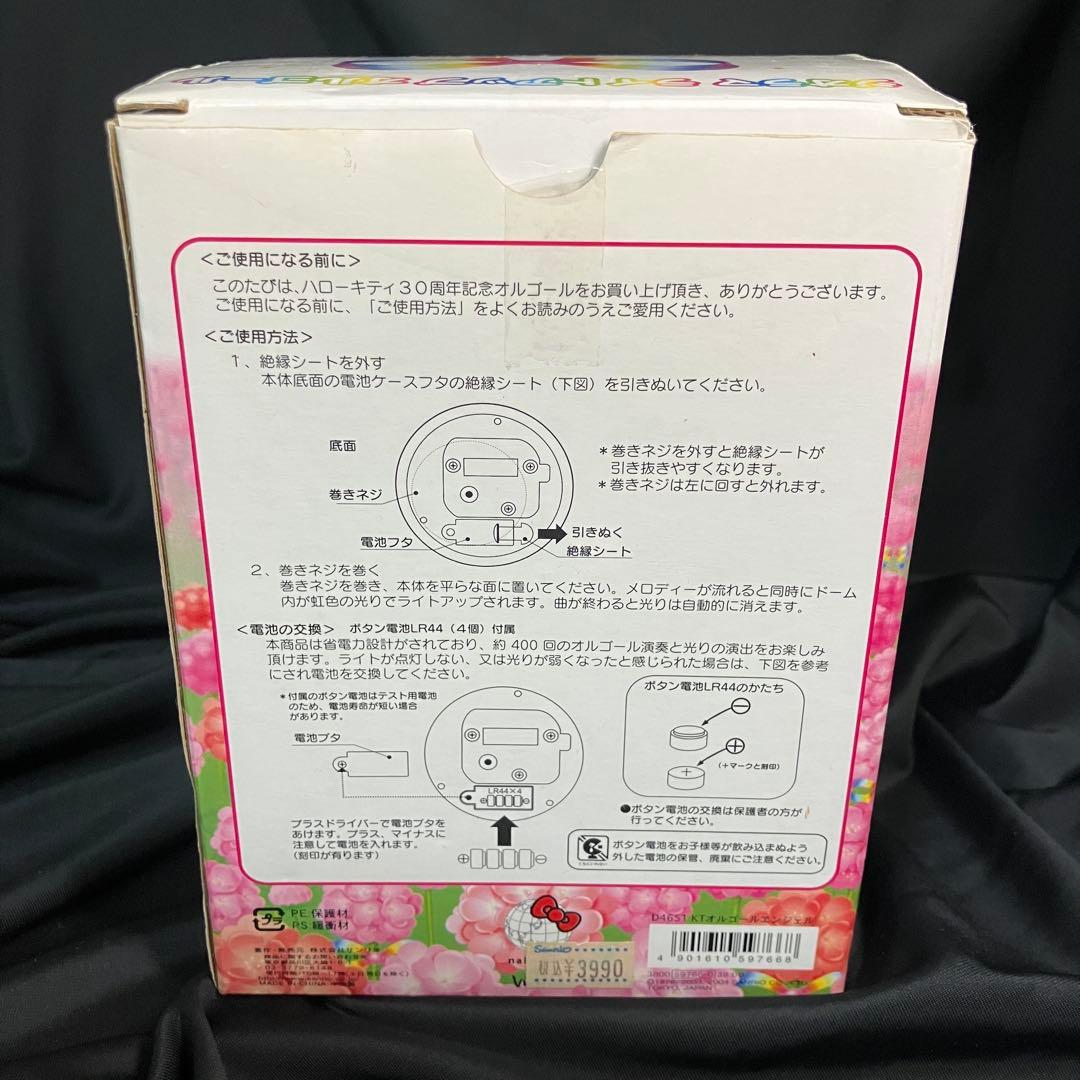 【匿名配送/希少】ハローキティ30周年/ジオラマライトアップオルゴール/電池付き