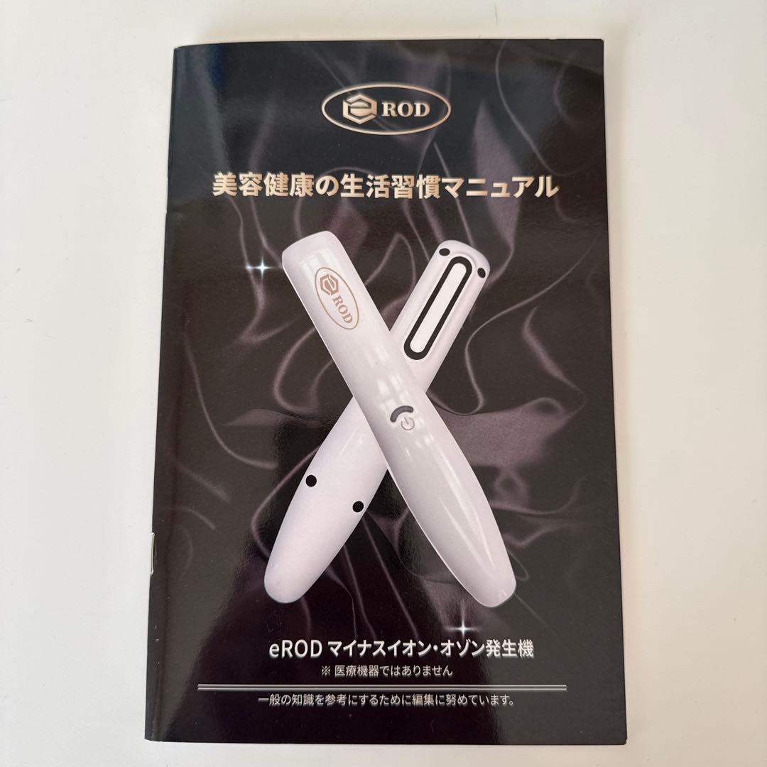 【美品】eROD美顔器 マイナスイオンオゾン 発生器e-miracle