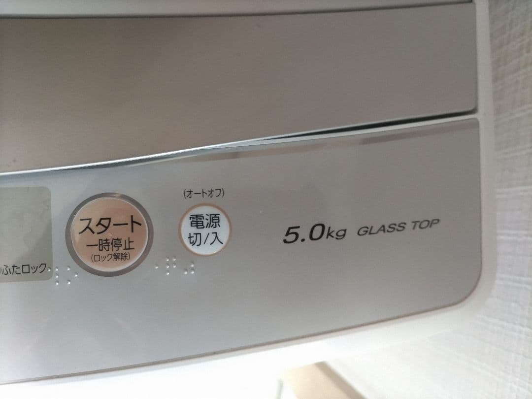 札幌市近郊の方限定！送料無料！ツインバード　冷蔵庫110Lとアクア 洗濯機 5k