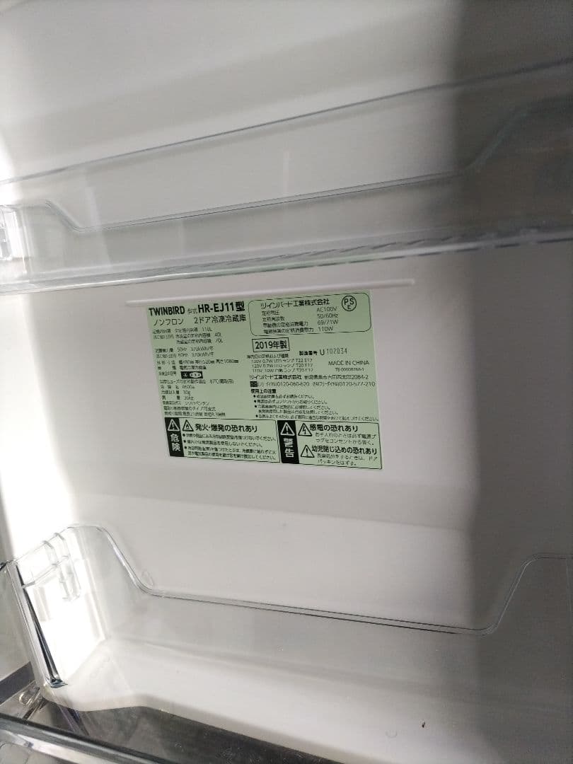 札幌市近郊の方限定！送料無料！ツインバード　冷蔵庫110Lとアクア 洗濯機 5k