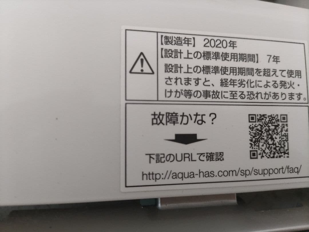 札幌市近郊の方限定！送料無料！ツインバード　冷蔵庫110Lとアクア 洗濯機 5k