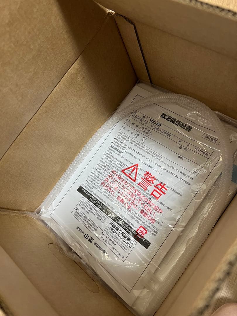 YAMAZEN 山善 除湿機 YDC-J03(W)