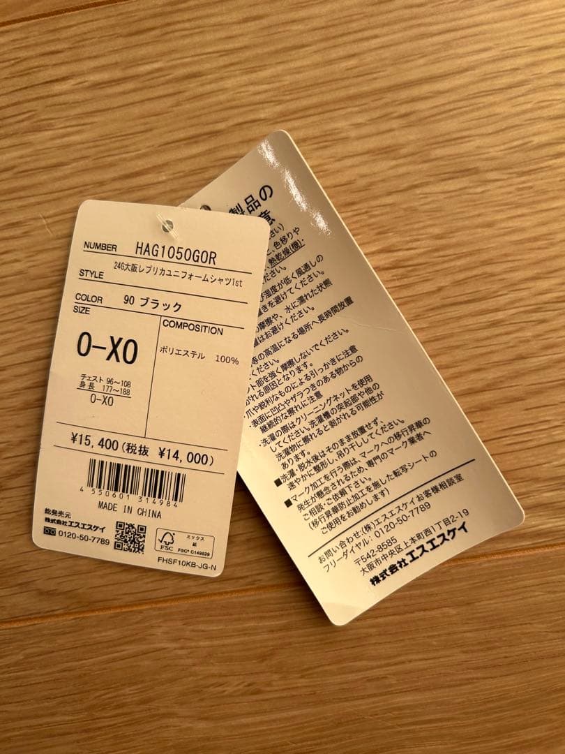 T*様 ガンバ大阪　2024レプリカユニフォーム　サイン付き