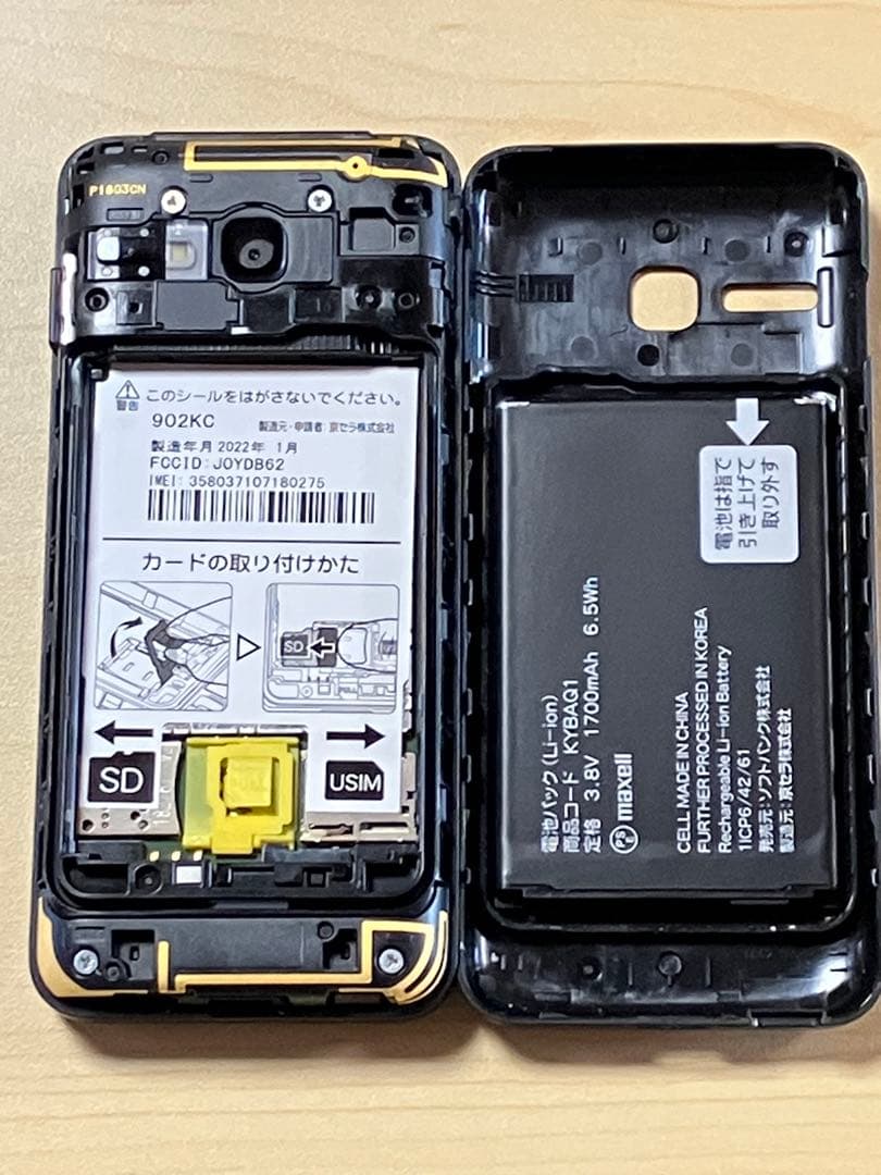 美品⭐︎ DIGNO ケータイ3 NP902KC ソフトバンク SIMフリー U5