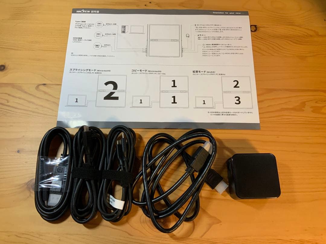 デュアル モバイルモニター 23.8インチ InnoView キャリーバッグ付