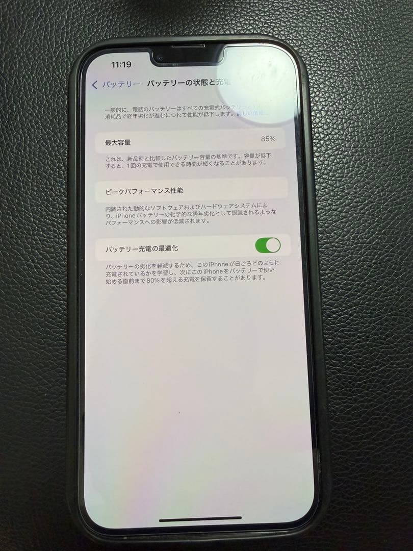 スマートフォン本体 Apple iPhone 13 Pro Max 128GB