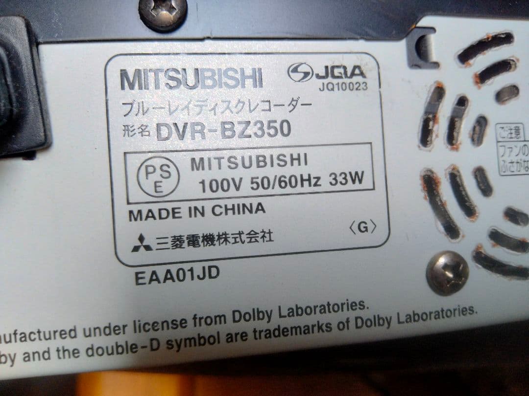 三菱real DVR-BZ350 正常動作品C＋純正リモコン＋Bcasカ―ド