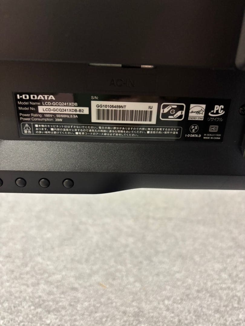 GigaCrysta スタンド付きモニター　23.8インチ