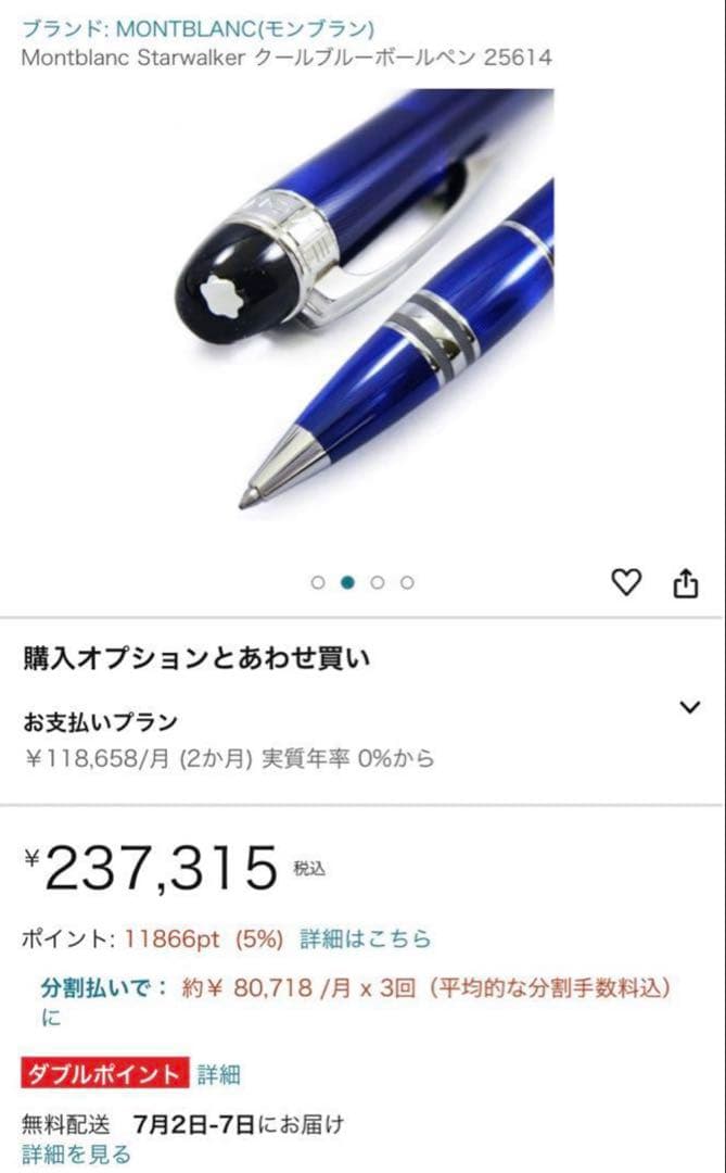 OZさん専用 モンブラン スターウォーカー クールブルー