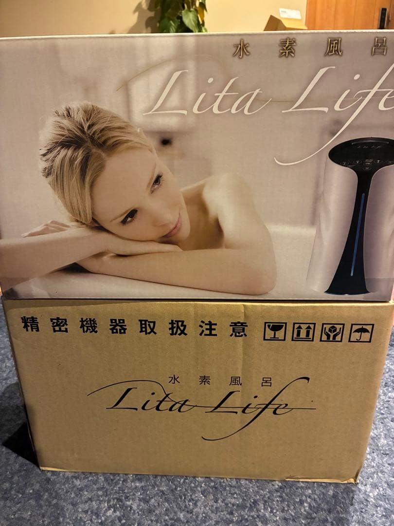 【未使用保管品】リタライフ　水素風呂　Lita Life