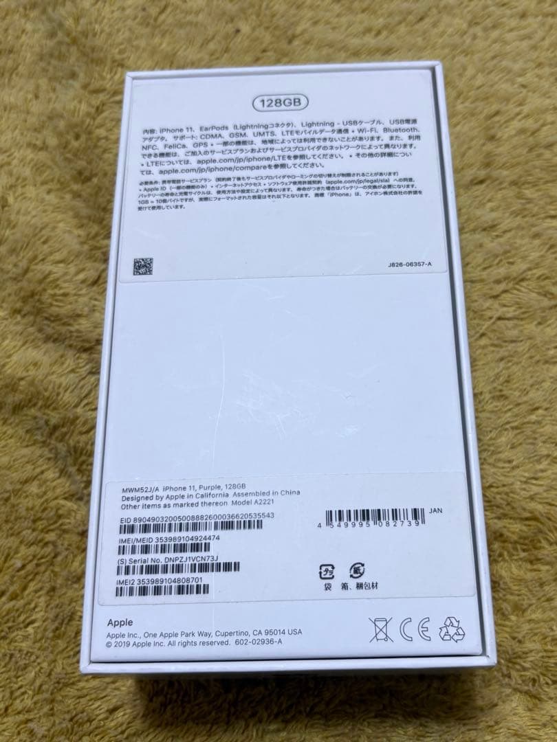 【新品バッテリー】　iPhone１１　パープル　【超美品】　【早い者勝ち‼️】