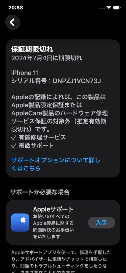 【新品バッテリー】　iPhone１１　パープル　【超美品】　【早い者勝ち‼️】