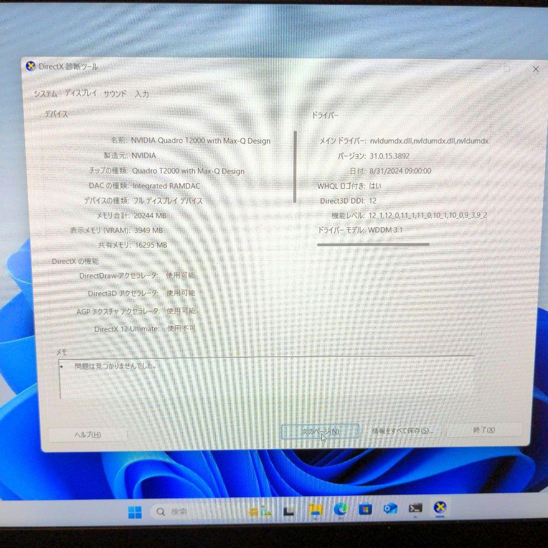 Windowsノート本体 Lenovo ThinkPad P1 Gen 3 32GB/512GB