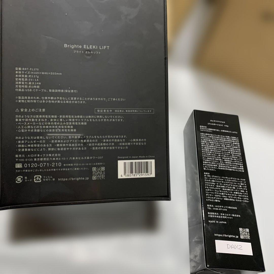 Brighte ELEKI LIFT 美顔器