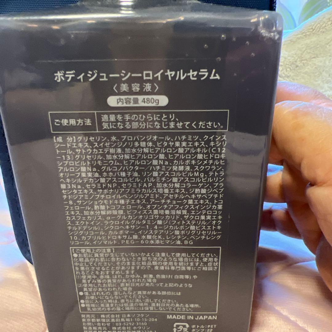 emito Body Juicy  Serum & ボディミスト