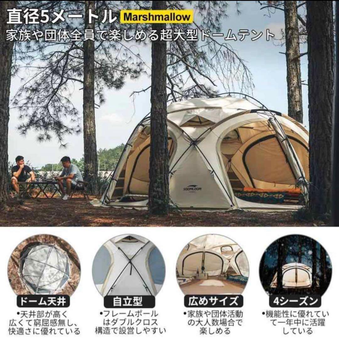 soomroom ドームテント