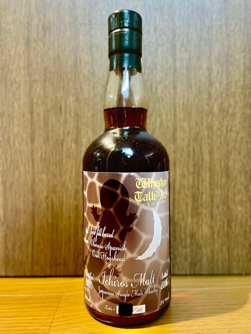 イチローズ　ウイスキートーク　シマフクロウ　オオサンショウウオ　ニホンウサギ