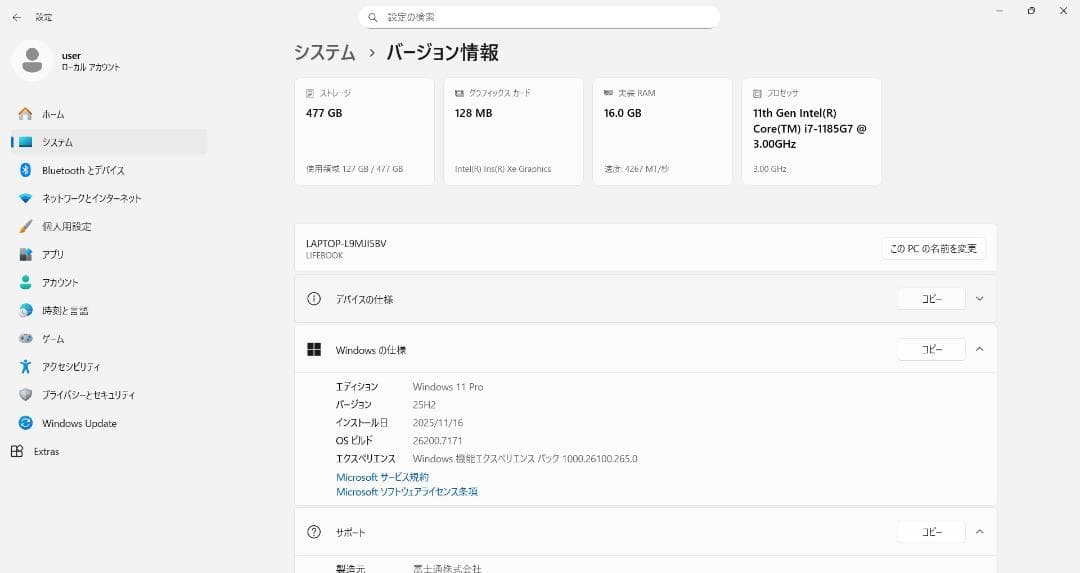 富士通 LIFEBOOK U9311/F 第11世代i7/16GB/512GB