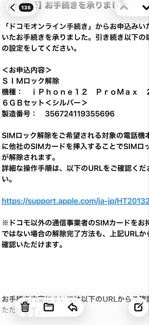 スマートフォン本体 iPhone12 Pro Max 256GB