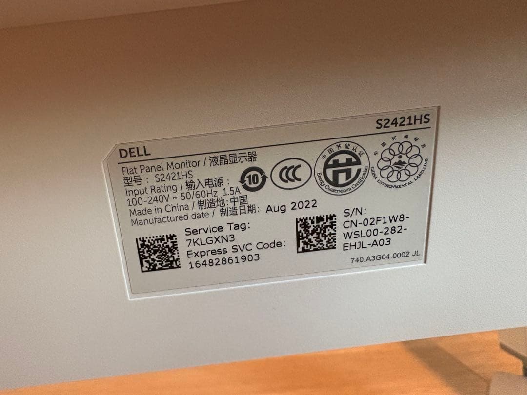 【超美品】Dell S2421HS 23.8インチ モニター 本体