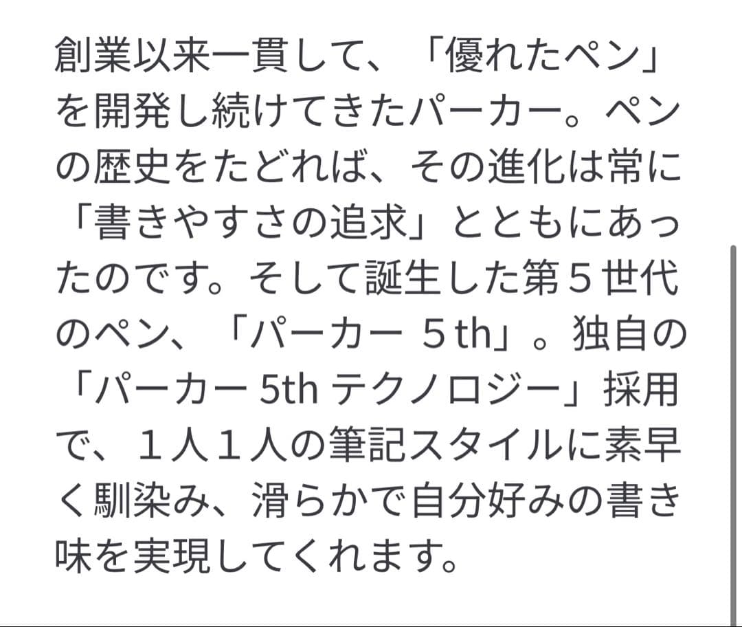 【新品箱付き】パーカー IM ブルー CT 5th F ボールペン