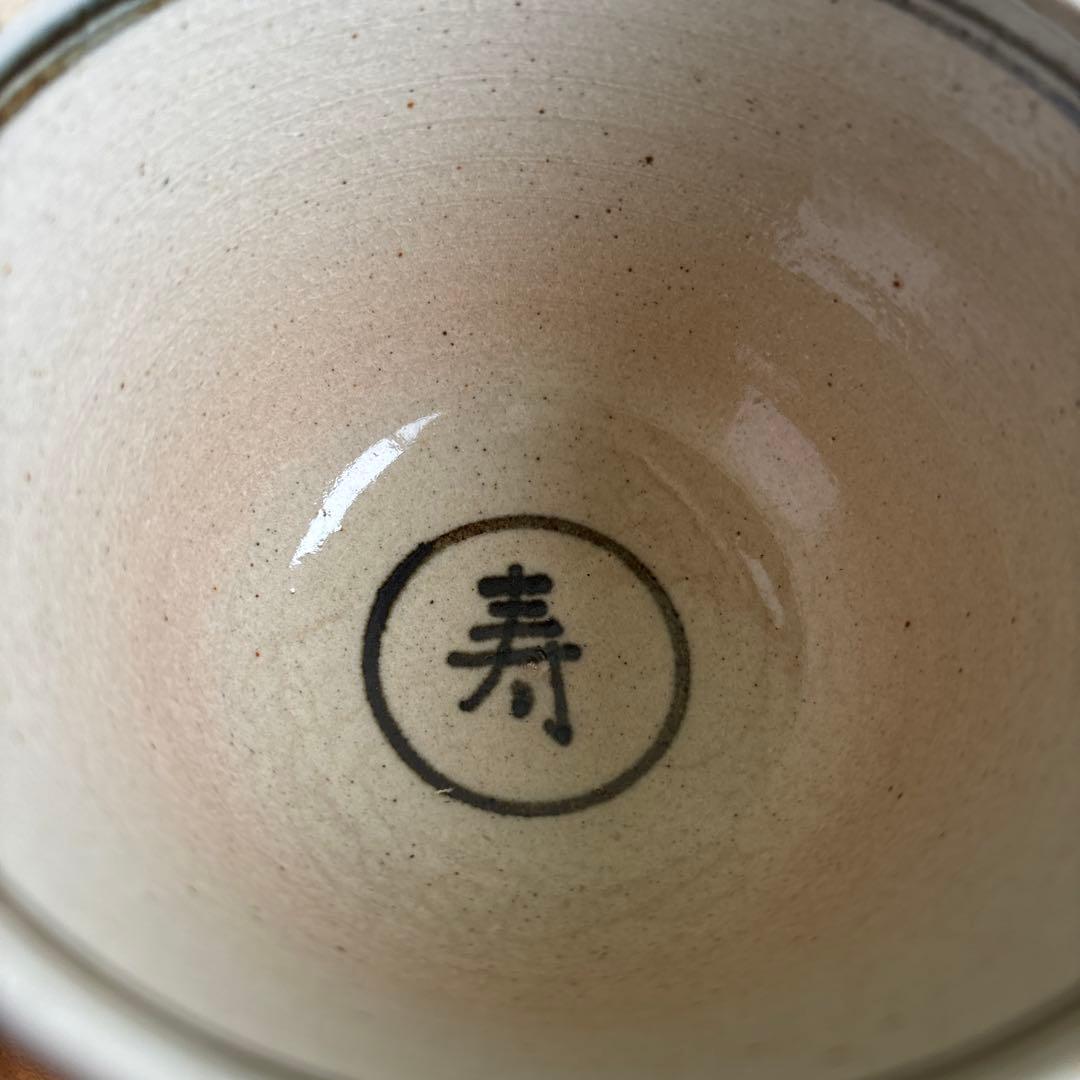 安南手 楽山窯 未年 干支茶碗 抹茶碗 茶道具 共箱(60Cb)