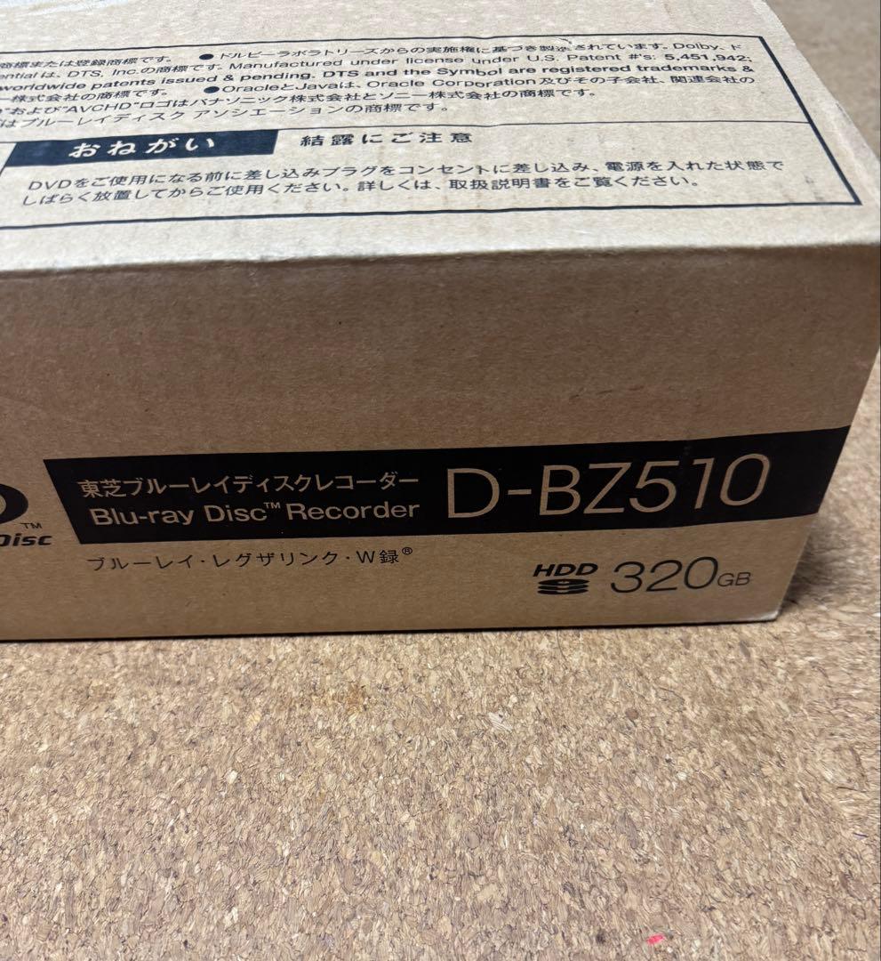 TOSHIBA REGZA DB-Z510 ブルーレイレコーダー