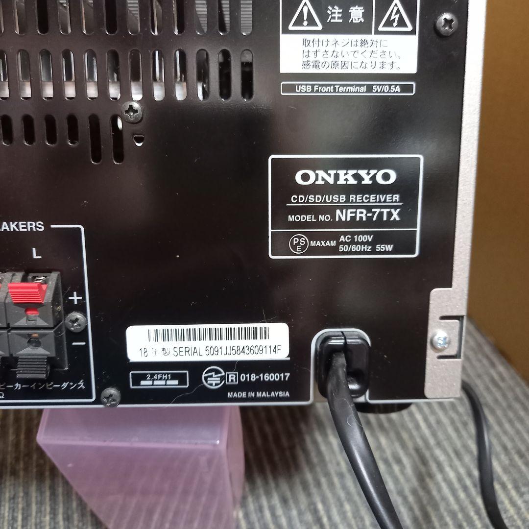 ONKYO NFR7TX(A) (完動品 ピックアップ交換整備)BOSE