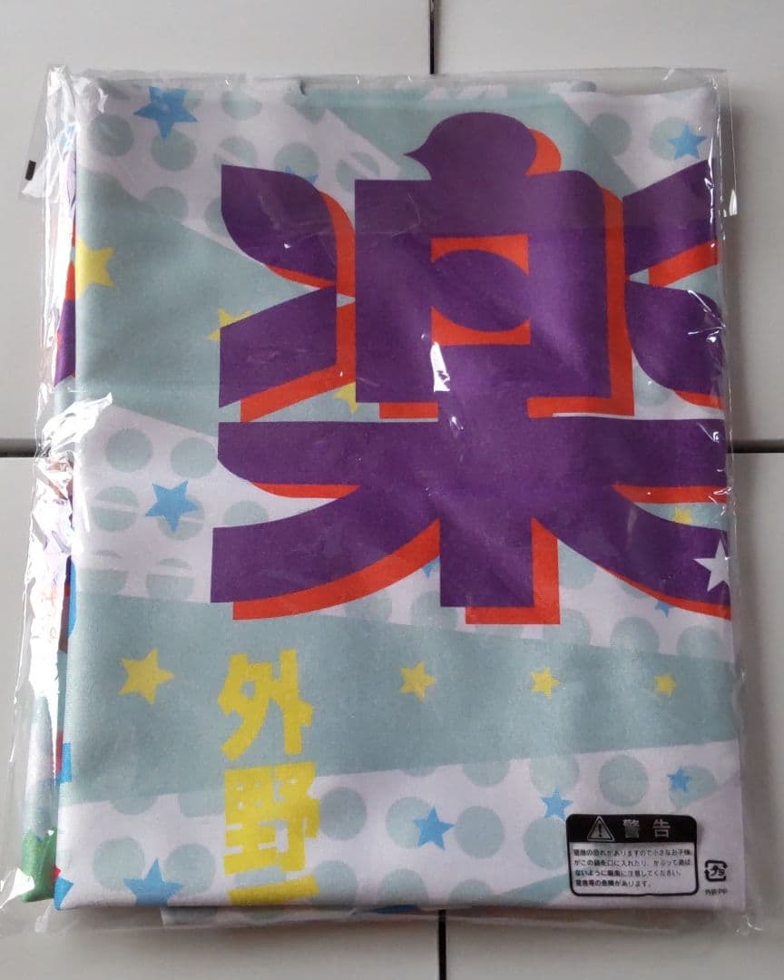 楽天イーグルス 昭和のアイドル風レトロ雑誌 バスタオル