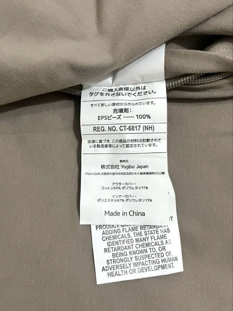 ヨギボーカバー Yogibo Max 付け替え用カバー