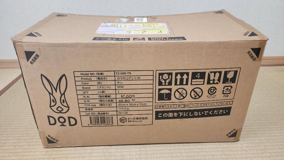 【未使用】カマボコテント3S　T3-688-TN