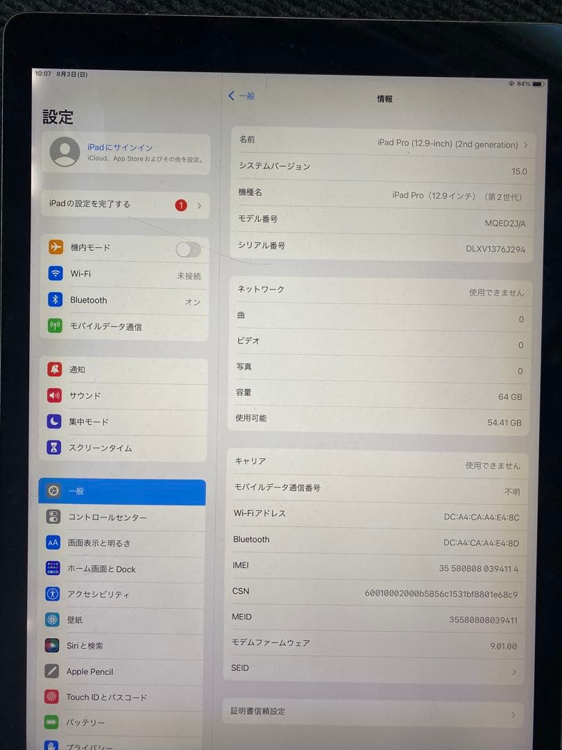 iPad Pro 12.9 インチ 第2世代 本体　(多少の値段交渉可)