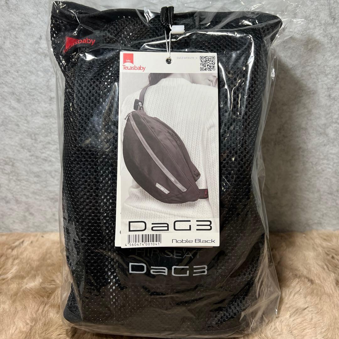 新品未使用　TeLasbabyテラスベビー　ヒップシートDaG3ノーブルブラック