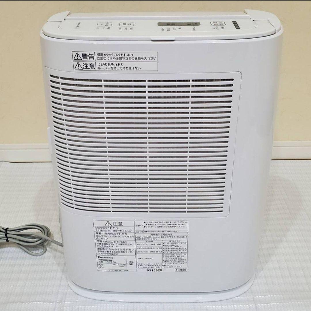 Panasonic 衣類乾燥除湿機 F-YZR60