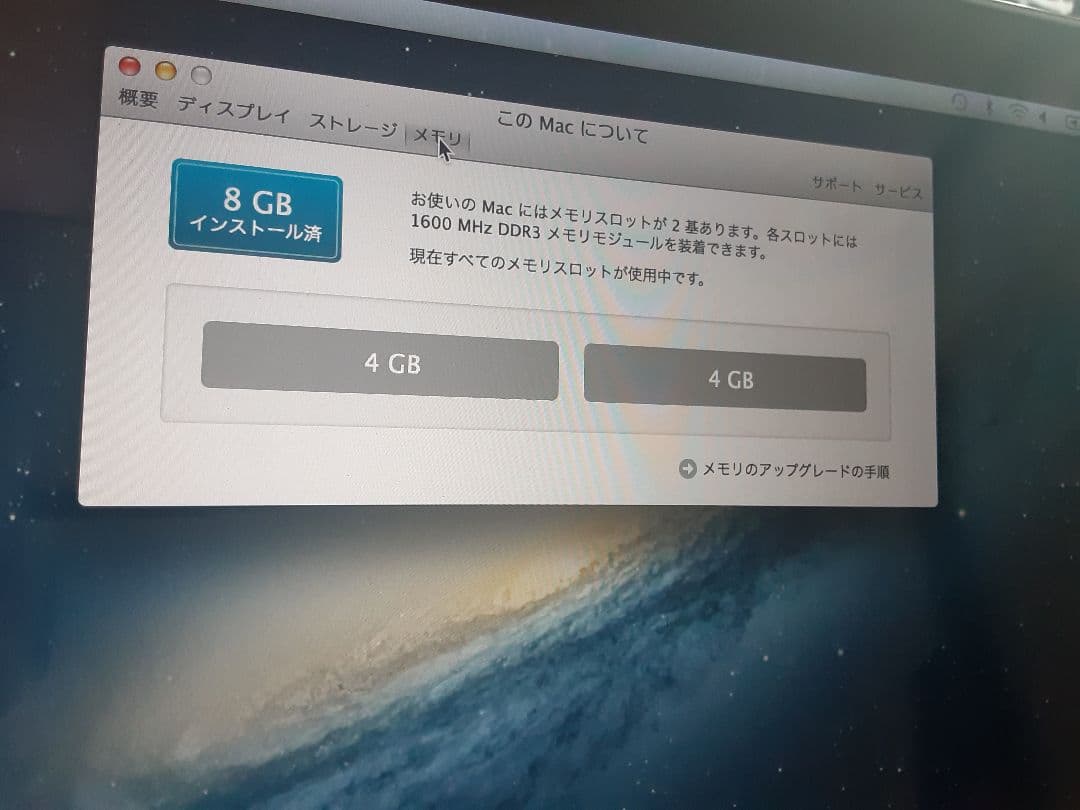 APPLE MacBook Pro 2012 13インチ メモリ8GB
