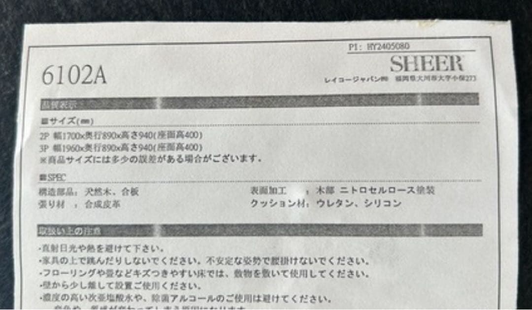 SHEER ウィリアム　3人掛けソファー