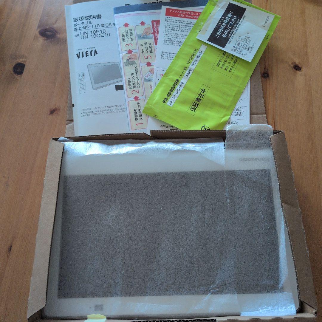 【年末最終お値下中】Panasonic ポータブルテレビ